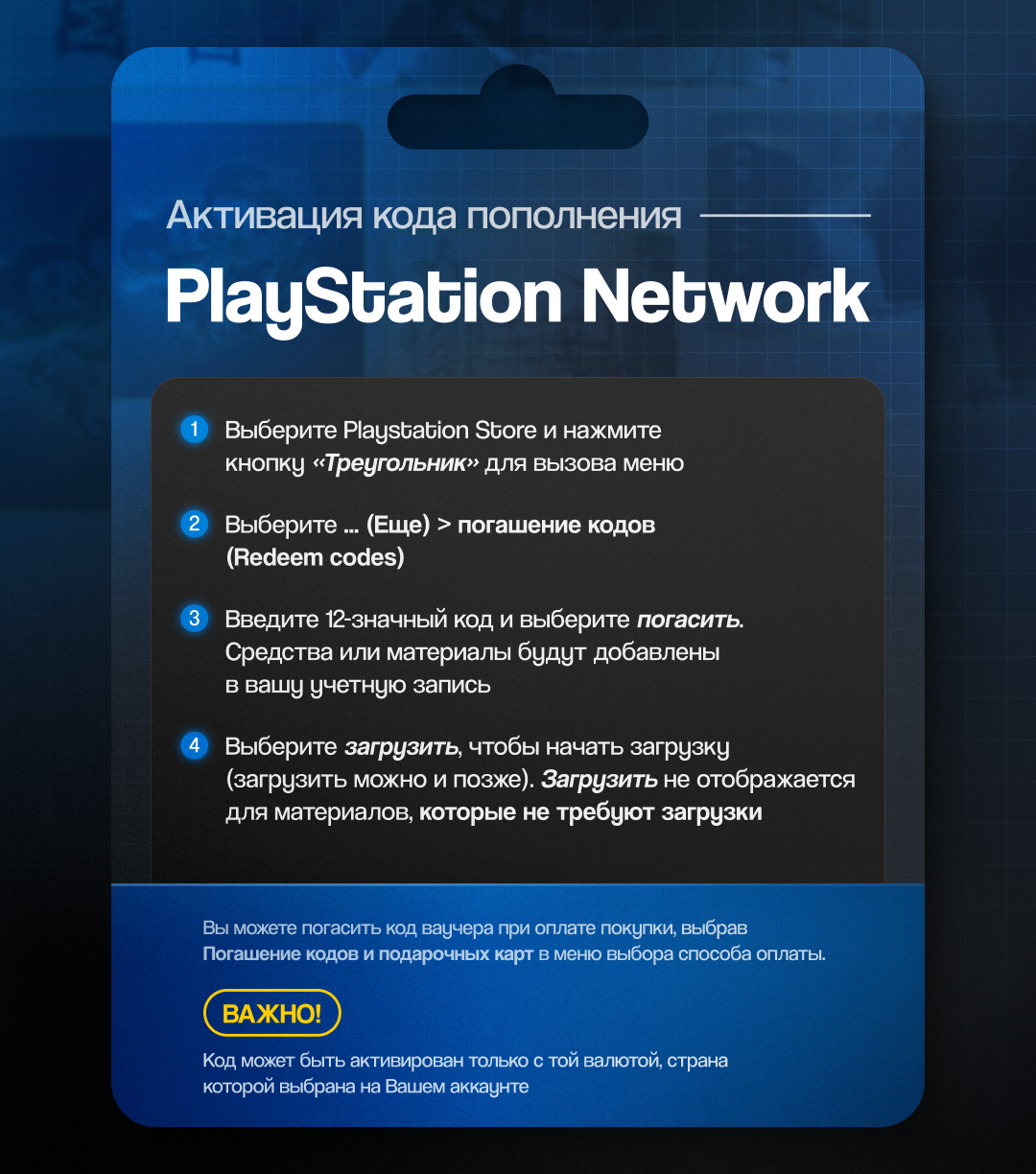 Пополнение счета PlayStation PS Store на 50 злотых Польша, PLN (zl) — фото 1
