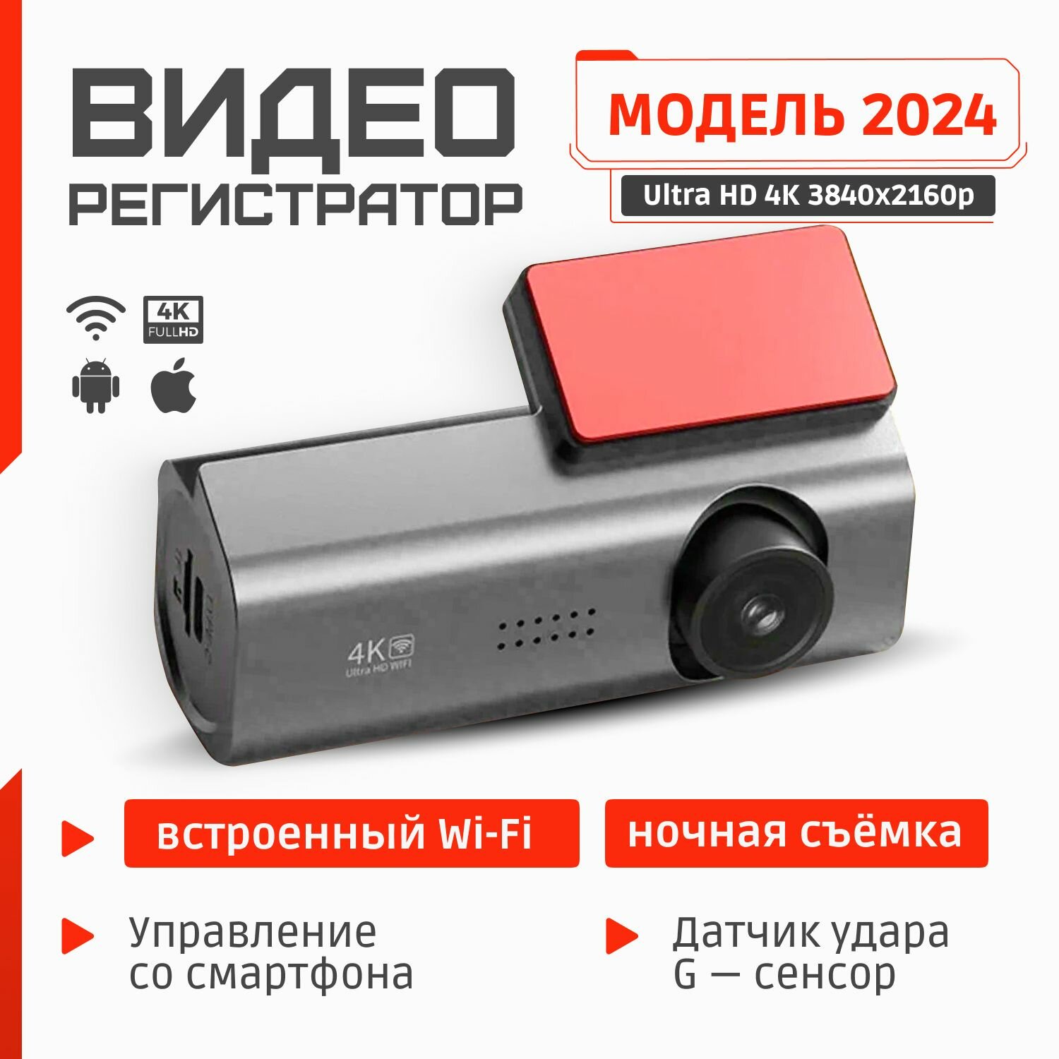 Видеорегистратор...