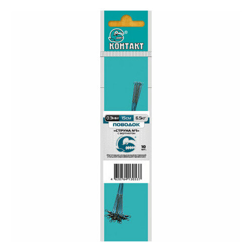 Контакт, Поводок Струна №1 с вертлюгом, 12см, 6.5кг, 0.3мм, 10шт.
