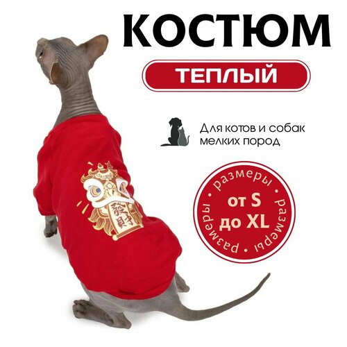 Одежда для животных / для котов / для собак