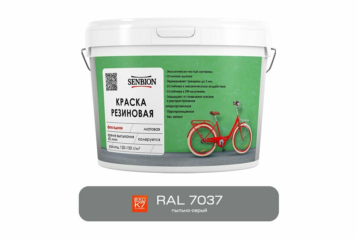 SENBION Краска резиновая фасадная   RAL 7037  пыльно серый  1 3 кг  SBC 21 7037