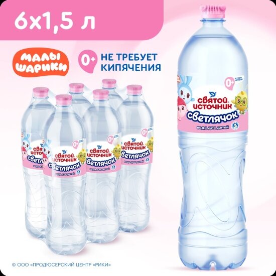 Вода питьевая детская Святой Источник Светлячок негазированная 15 л ПЭТ (6 штук в упаковке)