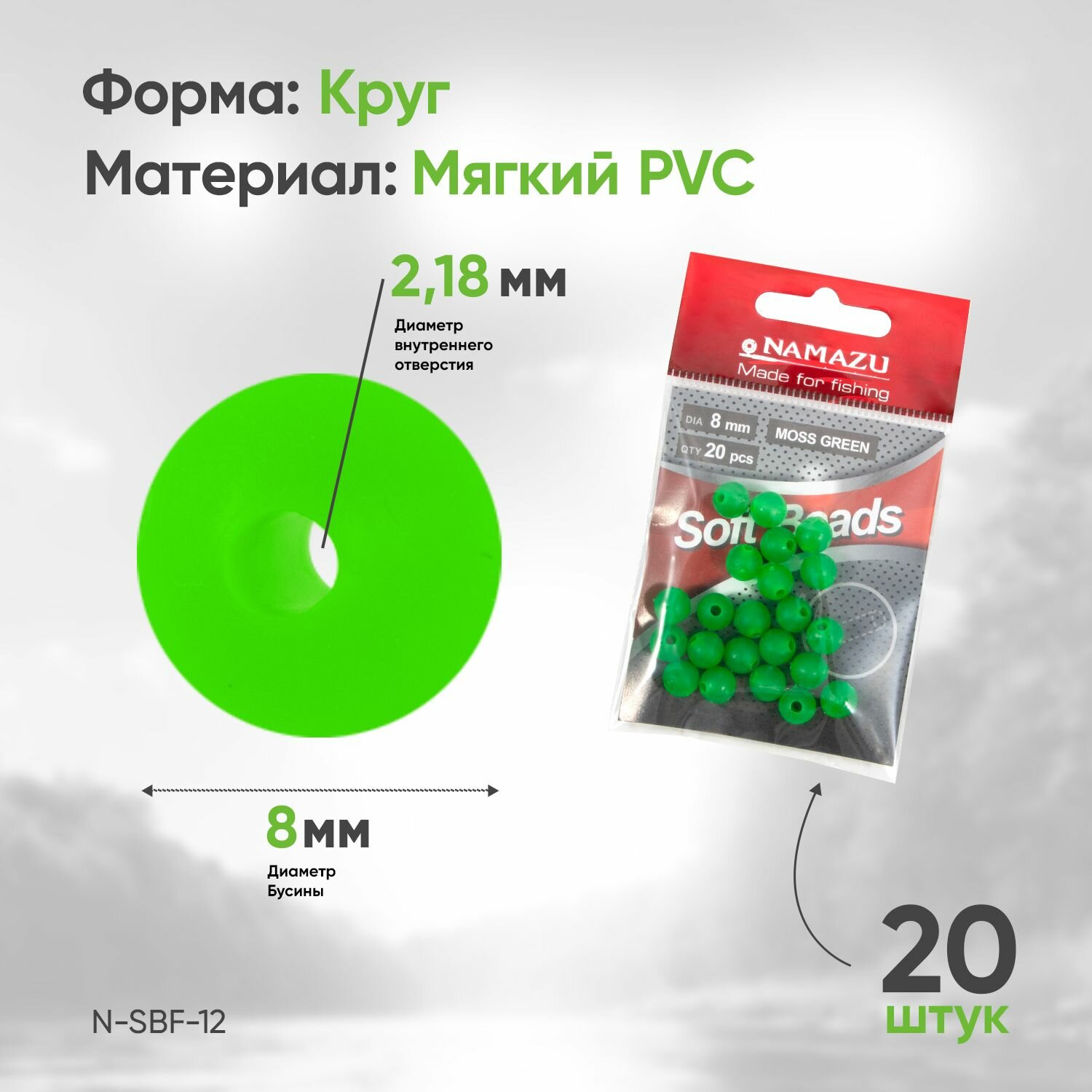 Набор Фидерных бусин (отбойников) Namazu 8 мм, цветные, резиновые — фото 1