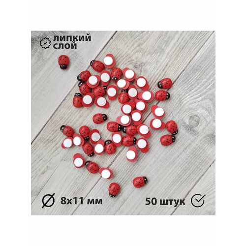Божьи коровки деревянные декоративные на клеевой основе 8x11 мм 50 шт.