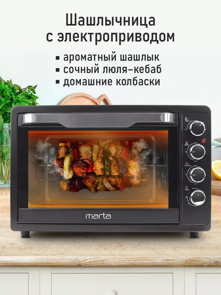 Духовка духовой шкаф мини-печь MARTA MT-EO4291A 65 литров конвекция шашлычница вертел черный жемчуг — фото 1