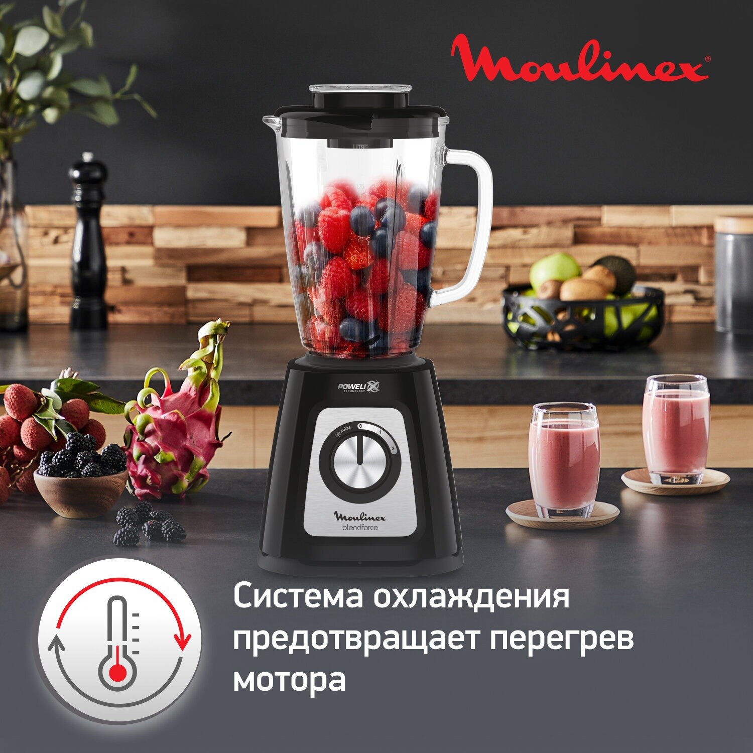 Блендер стационарный Moulinex - фото №14