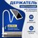 Универсальный держатель для планшета и телефона гибкий / Белый