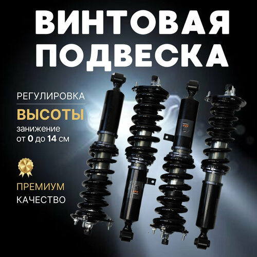 Стойки амортизаторы Possitox для Toyota Mark Jzx90 jzx100 / gx90 gx100, 4 штуки