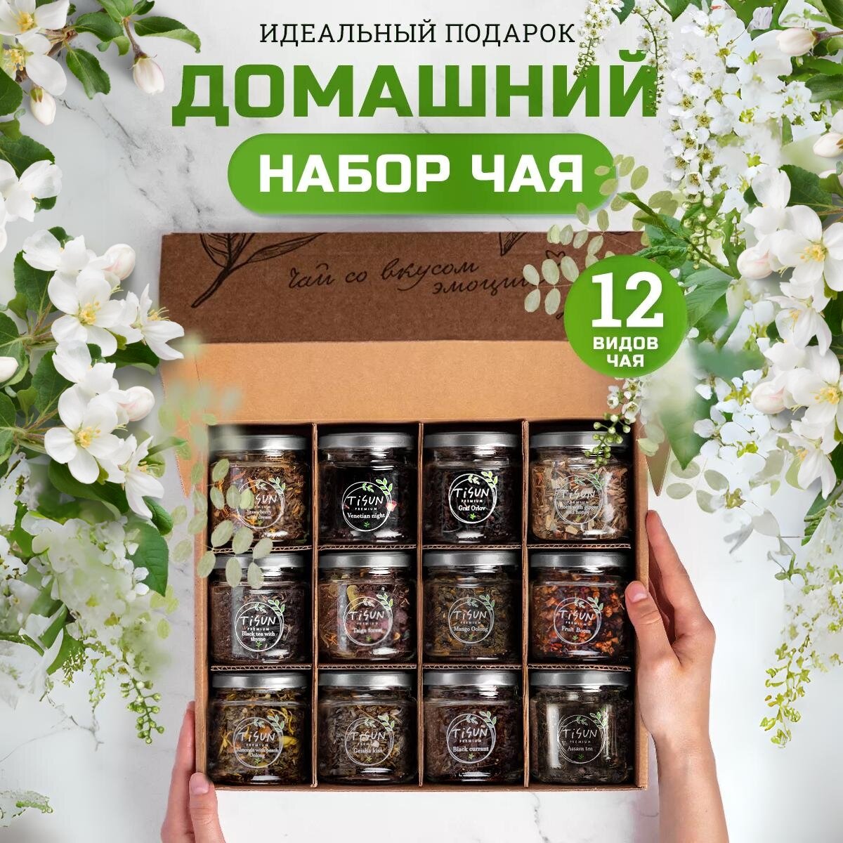 Подарочный...