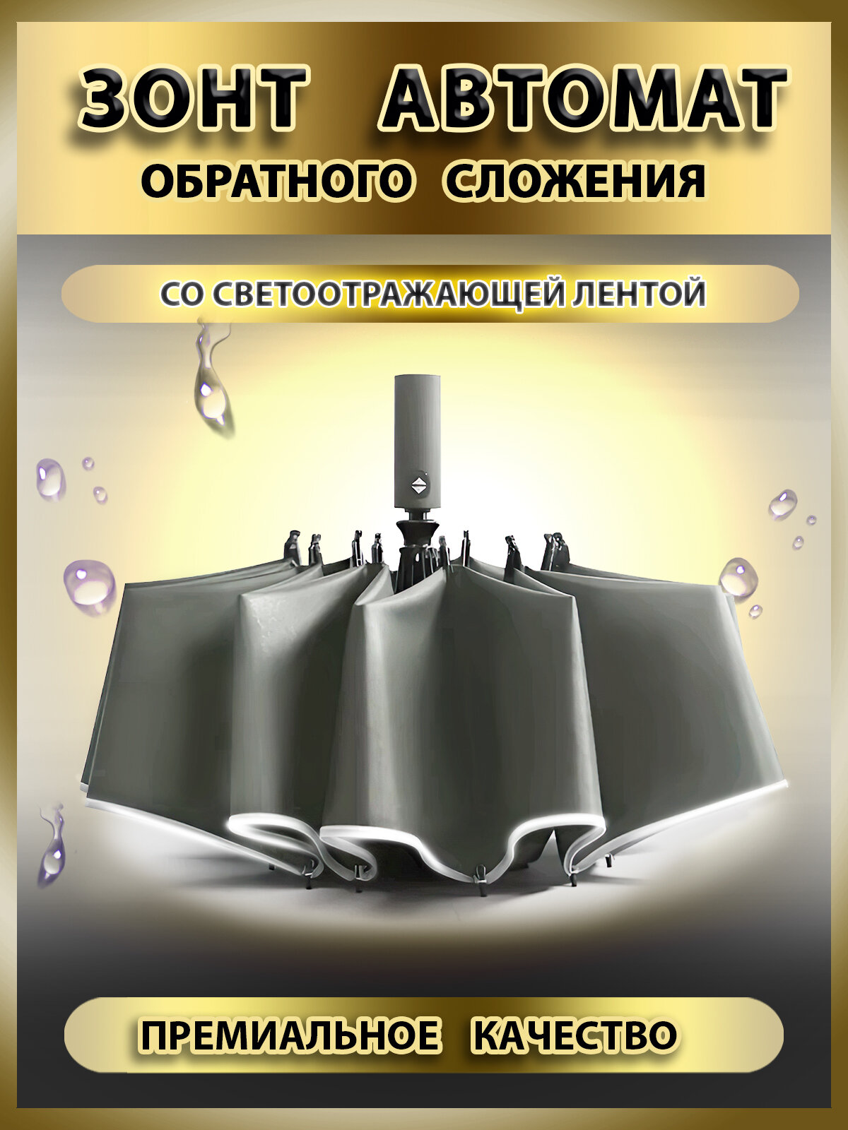 Зонт Diniya 