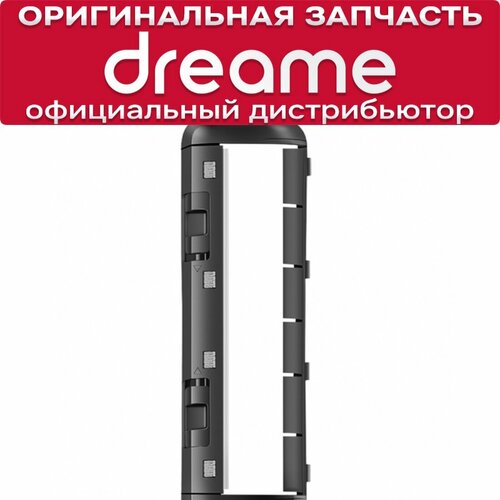 Крышка отсека основной щетки для Dreame L10s Pro L20 Ultra L30 Ultra X40 Ultra черная 1410₽