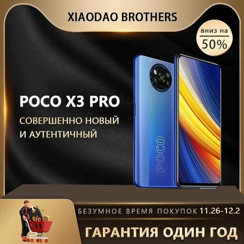 Xiaomi POCO Смартфон Poco X3 Pro Blue 6128 ГБ Синий 1456700₽