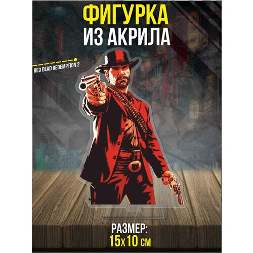 Акриловая фигурка Статуэтка red dead redemtion 2
