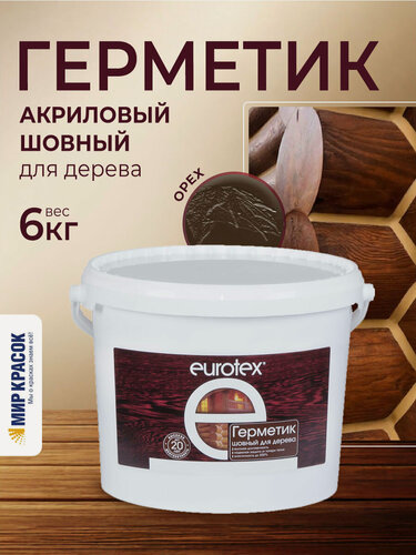 Изображение товара Eurotex герметик шовный долговечный для дерева акриловый, орех (6кг)