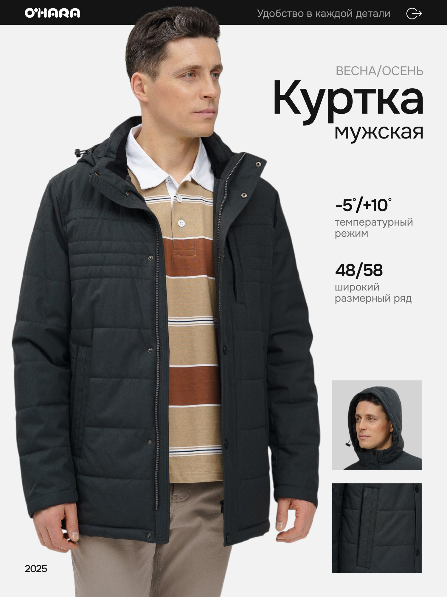 Куртка O'HARA, размер 48, серый