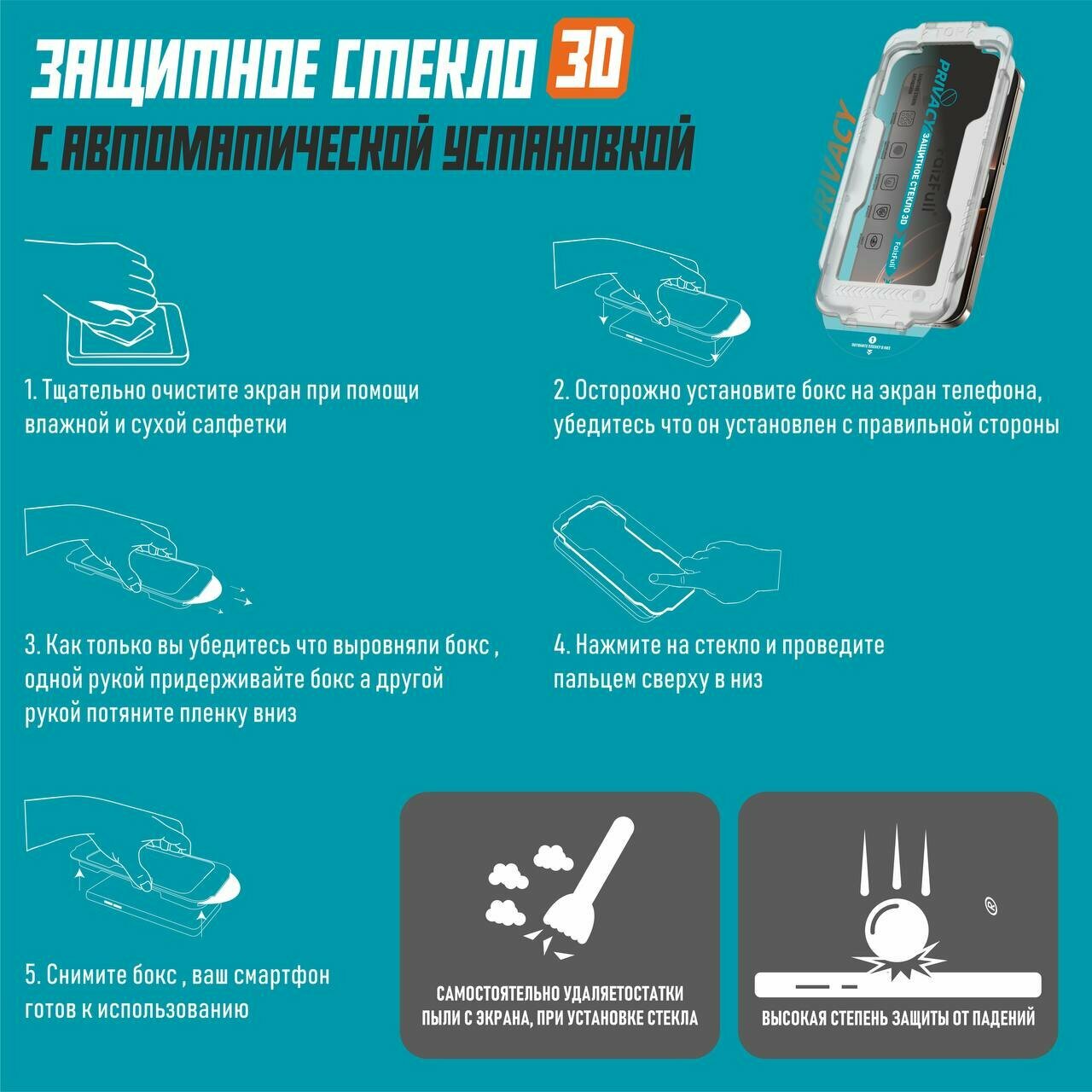 Защитное стекло 3D с автоматической установкой для iPhone 13 Pro Max / 14Plus/Степень защиты 9H /2 стекла в комплекте — фото 1