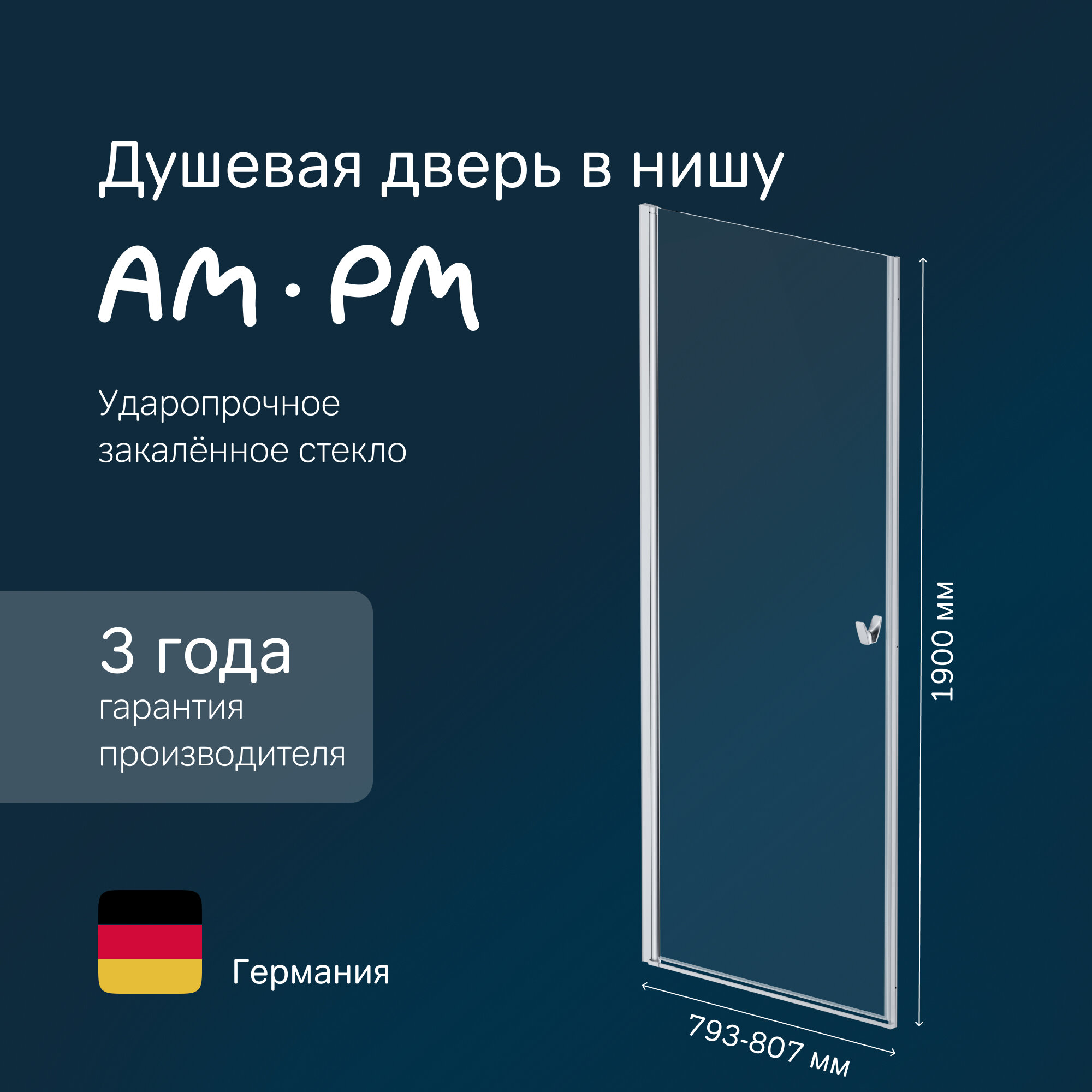 Душевая дверь в нишу AM.PM Sunny распашная 80x190см стекло прозрачн профиль серебро