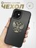 Чехол на iPhone 12 Герб России РФ