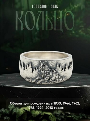 Изображение товара Кольцо, серебро, 925 проба, оксидирование