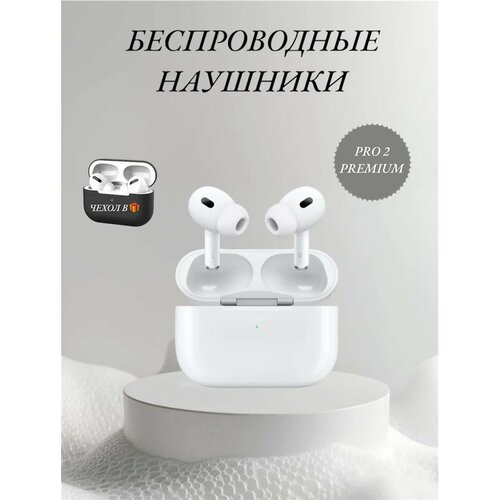 Наушники беспроводные аирподс про 2 lightning 1300₽