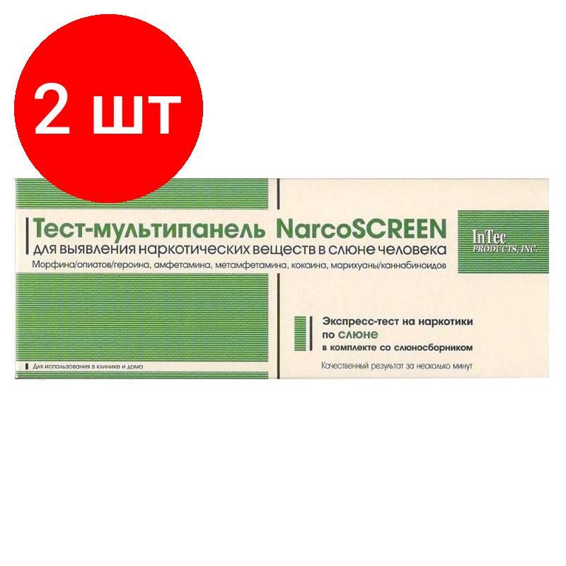 Комплект 2 штук Тест кассета NARCOSCREEN мультипанель 5 видов в слюне