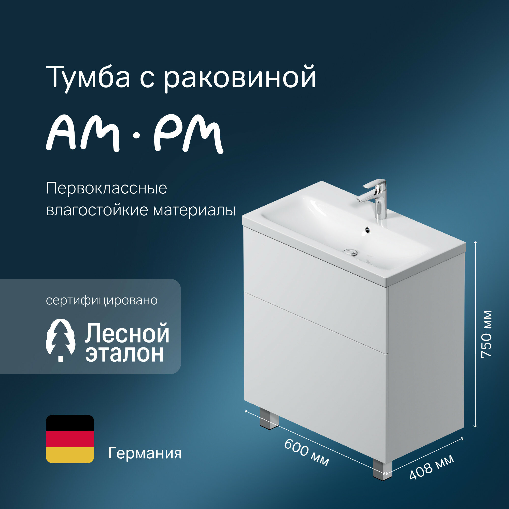 Тумба с раковиной AM.PM Gem напольная 75см, система открывания push-to-open, белый глянец