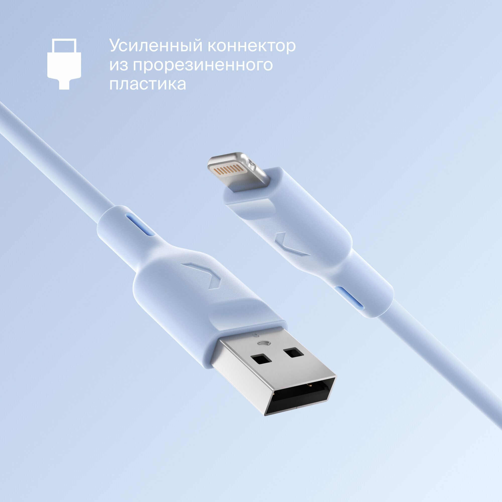 Кабель COMMO Jelly USB Type-A - Lightning MFI, 2,2 м Light Blue — фото 1