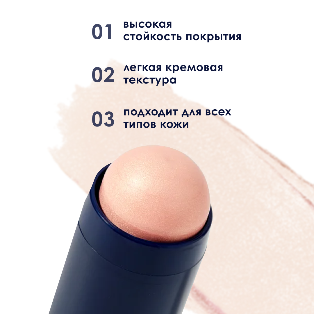 SHU Хайлайтер для лица кремовый стик BOMBASTIC №354 персик дуохром — фото 1