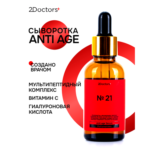 фото Сыворотка для лица антивозрастная №21 "комплекс пептидов + гиалуроновая кислота" 2doctors, 30 мл