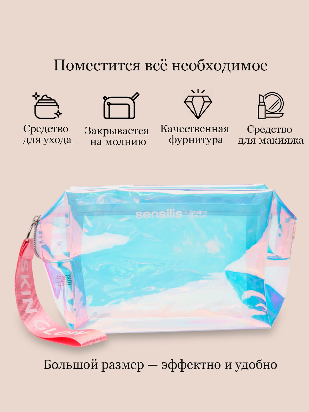 Косметичка Sensilis, , фиолетовый