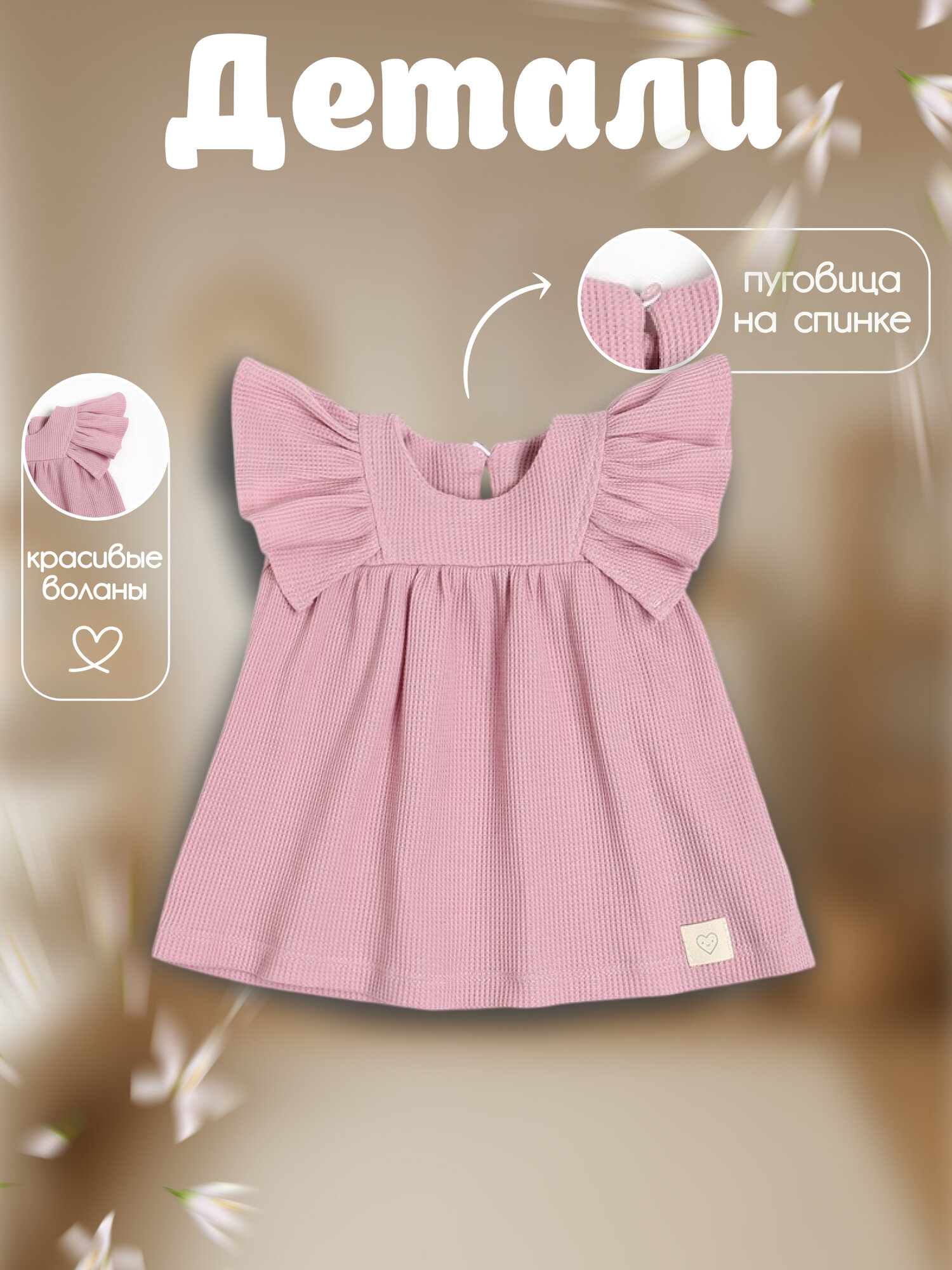 Платье Крошка Я BASIC LINE Крошка Я, размер 62-68, розовый — фото 1