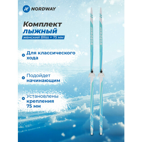 фото Комплект лыжный женский nordway bliss + 75 мм