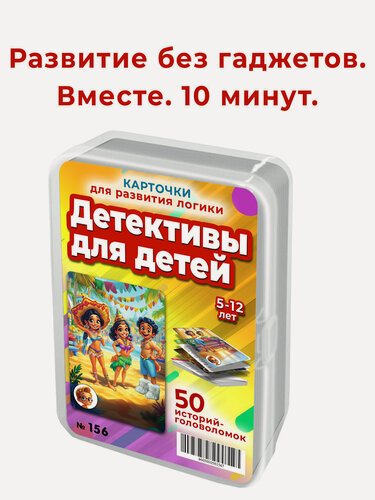 Изображение товара Набор карточек Шпаргалки для мамы Книги с заданиями головоломки загадки и логика для детей