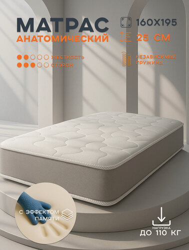 Изображение товара Матрас 160х195 Ортис, Мемори Комфорт Софт , анатомический/ортопедический