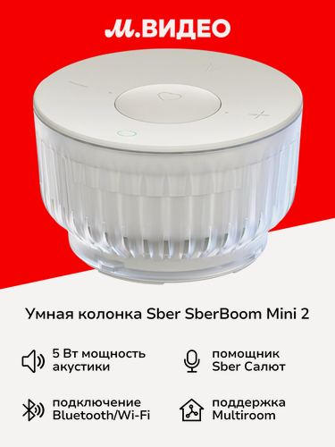 Изображение товара Умная колонка Sber SberBoom Mini 2 с GigaChat 2.0, серый