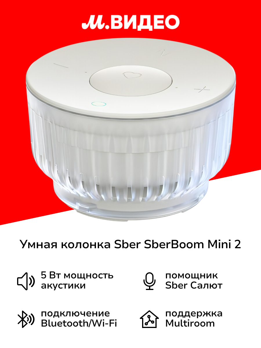 Умная колонка Sber SberBoom Mini 2 с GigaChat 2.0 серый