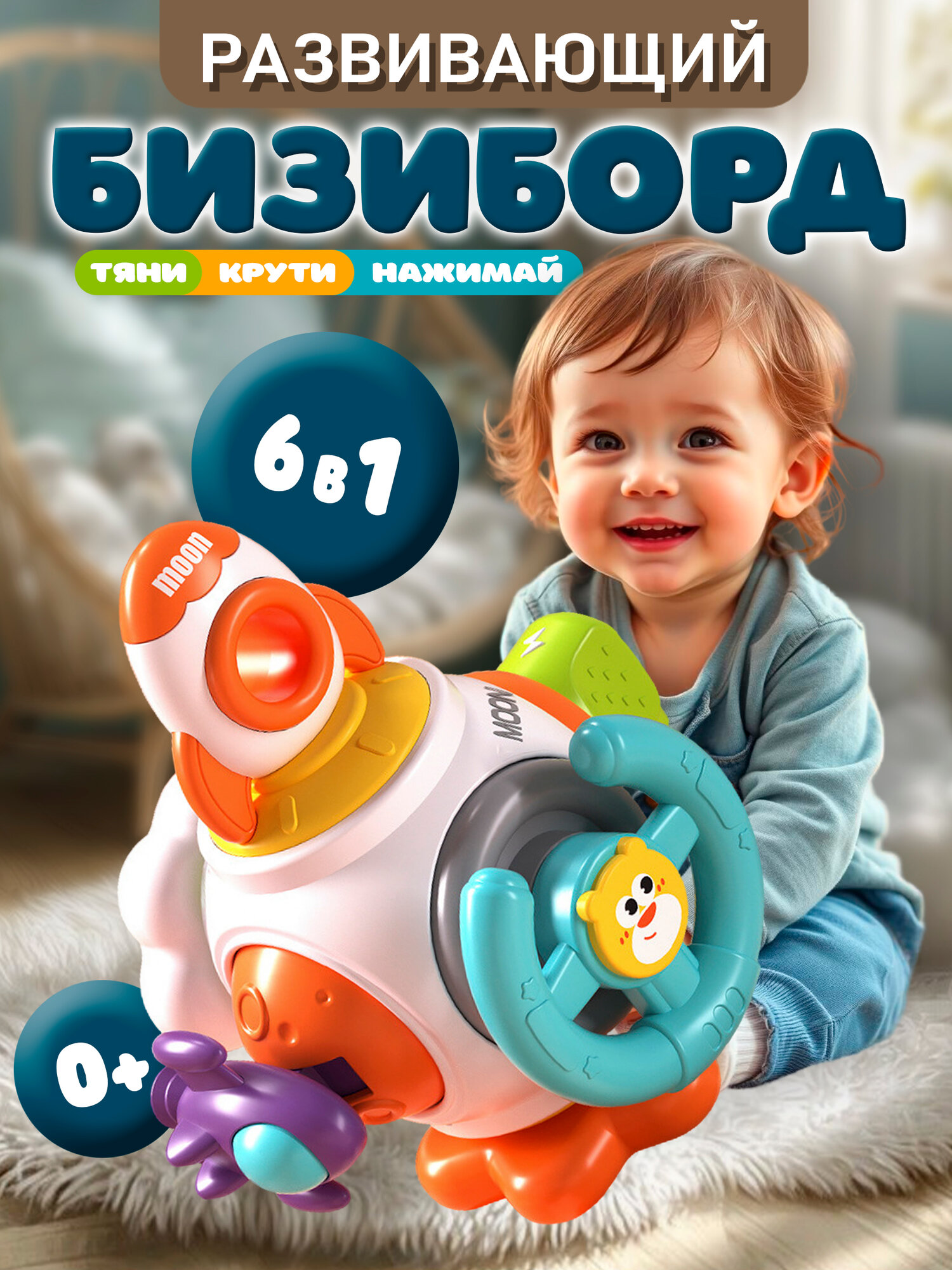 Развивающая игрушка для детей бизикуб дорожный