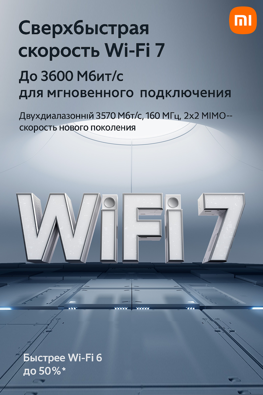 Картинки Роутер Xiaomi Router BE3600 2.5G, Wi-Fi 7, скорость до 3600 Мбит/с, белый