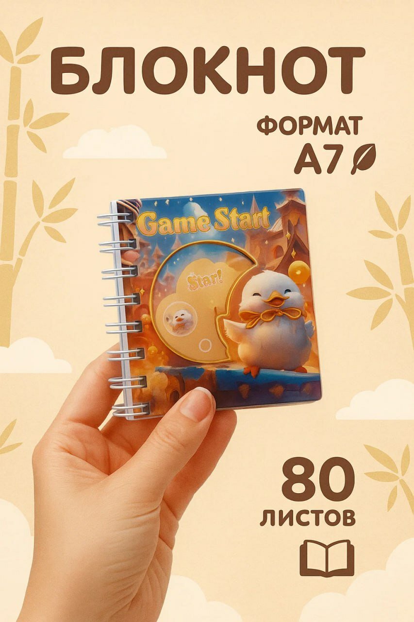 Мини-блокнот на пружине A7 — 80 листов, удобный карманный формат для заметок, идей и творчества