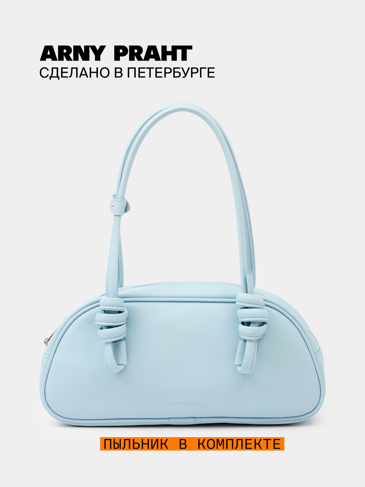 Сумка багет ARNY PRAHT NODE (НОД) 
