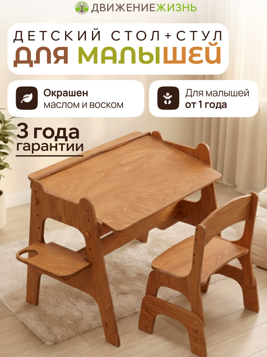 Детский деревянный стол и стул, комплект растущей мебели, с грифельной доской и мольбертом