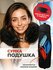 Подушка для шеи