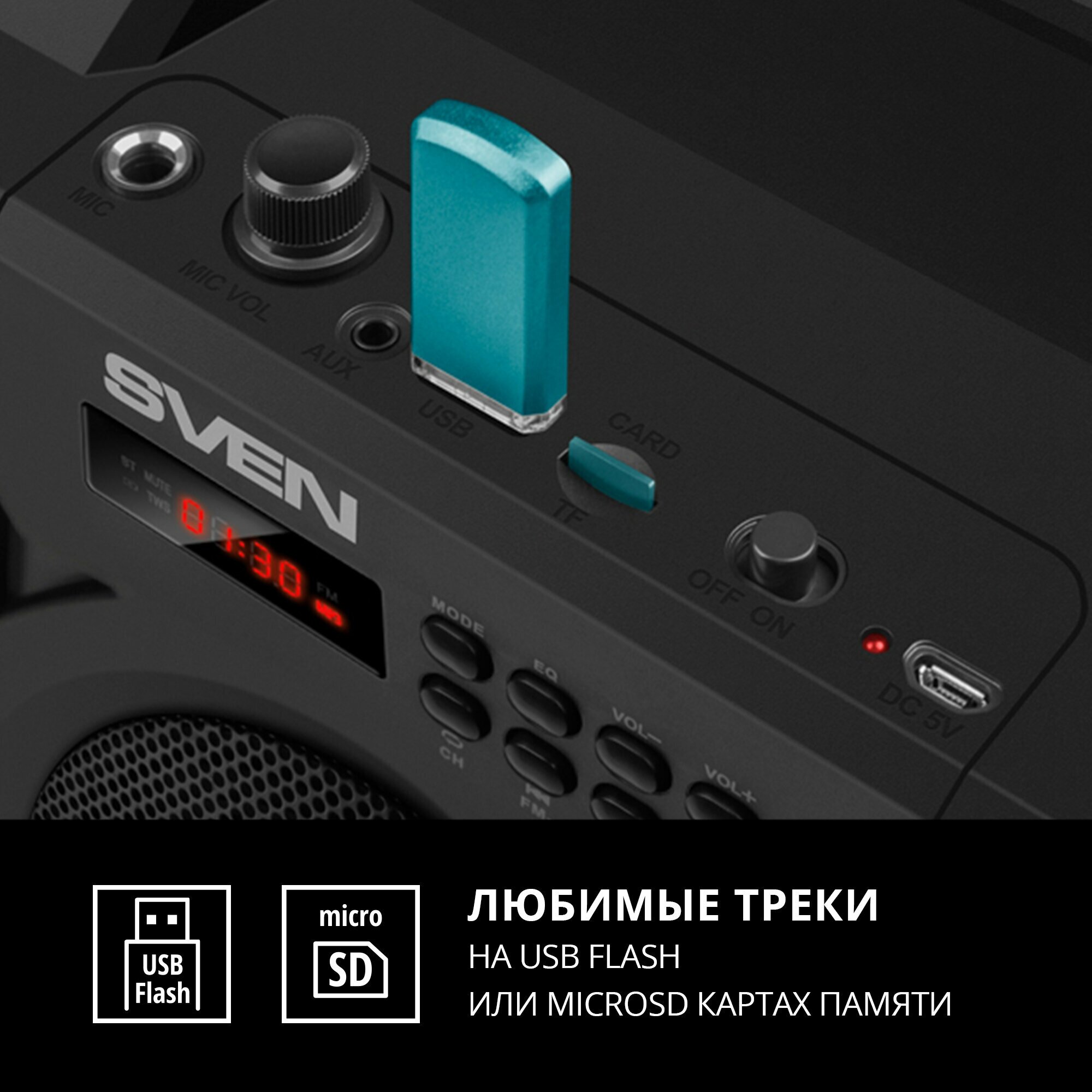Портативная колонка Sven - фото №13