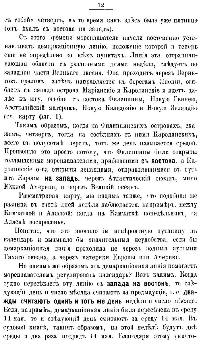 Книга В царстве смекалки, или Арифметика для всех. Книга для семьи и школы. Опыт матхре... - фото №9
