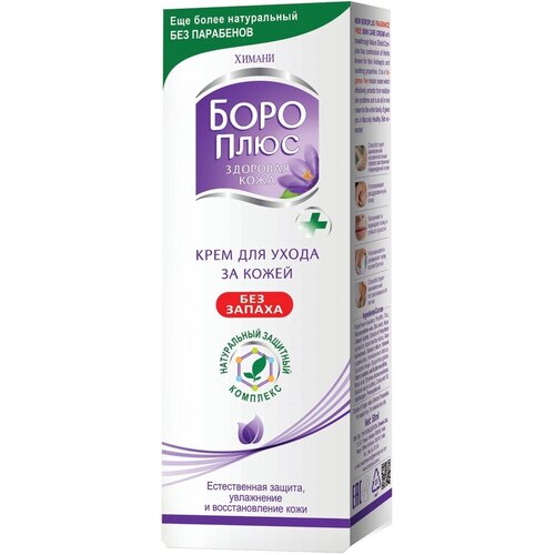 Боро Плюс Здоровая кожа / Boro Plus - Крем для ухода за кожей аптечный Регулярный 50 мл