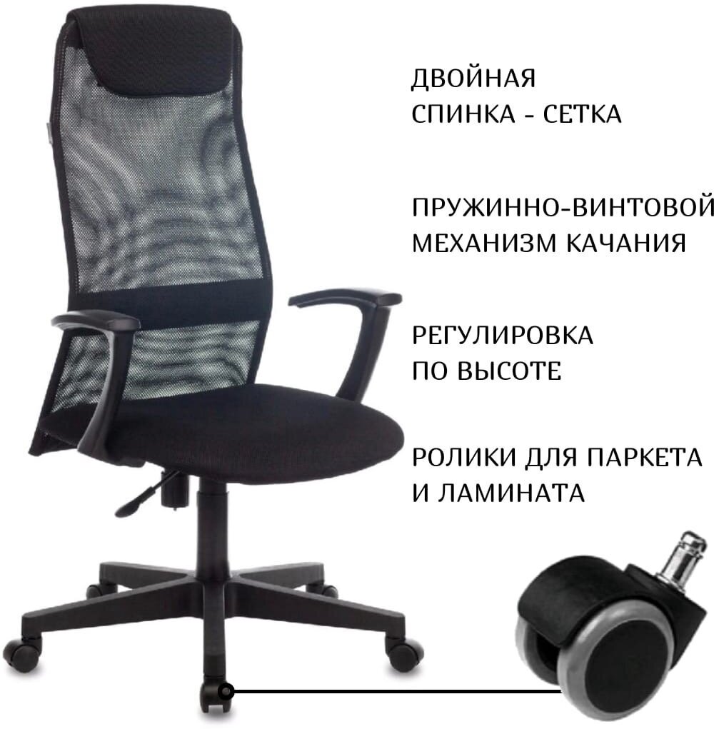 Компьютерное кресло Бюрократ KB-8 офисное