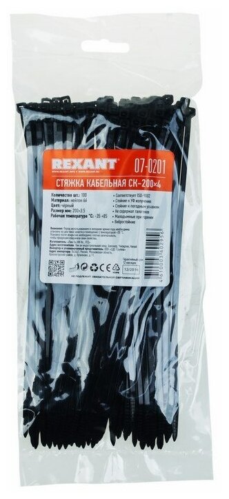 Rexant Хомут nylon 200x4.0 мм 100 шт черный 07-0201