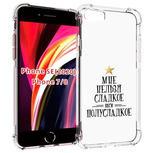 Чехол MyPads мне-нельзя-сладкое для iPhone 7 4.7 / iPhone 8 / iPhone SE 2 (2020) / Apple iPhone SE3 2022 задняя-панель-накладка-бампер