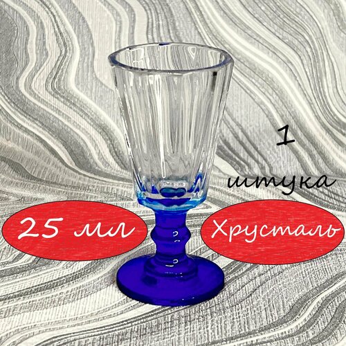 Рюмка 1 шт Лафитник 25 мл с синей ножкой 8520₽