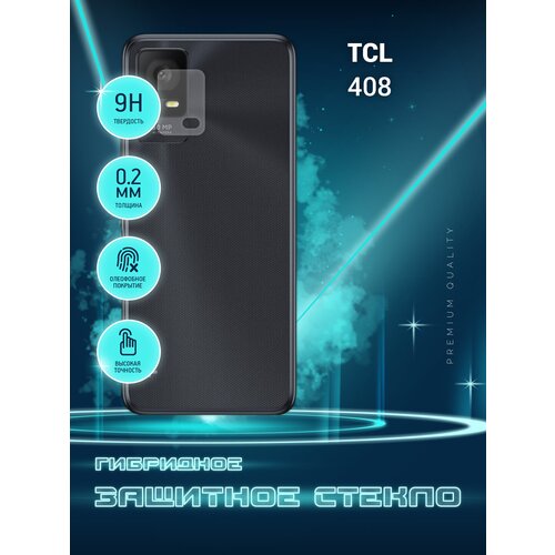 Защитное стекло для TCL 408, ТСЛ 408 только на камеру, гибридное (пленка + стекловолокно), 2шт, Crystal boost
